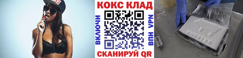 Купить  Иноземцево  КОКАИН FishScale 