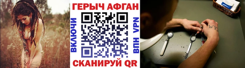 Героин хмурый  Купить закладки  Иноземцево 