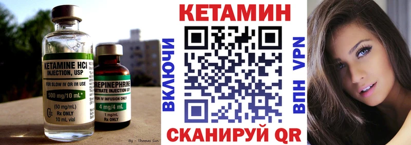 Кетамин ketamine  Купить закладки  Иноземцево 