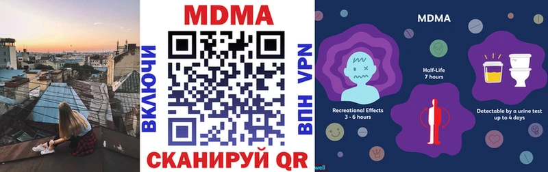 MDMA VHQ  Купить закладки  Иноземцево 
