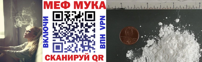 Меф кристаллы  Иноземцево 